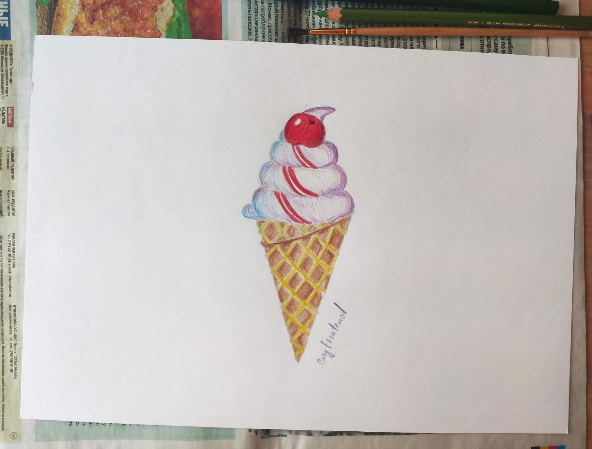 Рисунок «Мороженое». Автор Ольга Арефьева. Бумага, акварель, 21×15 см, 2019 г. (оригинал)