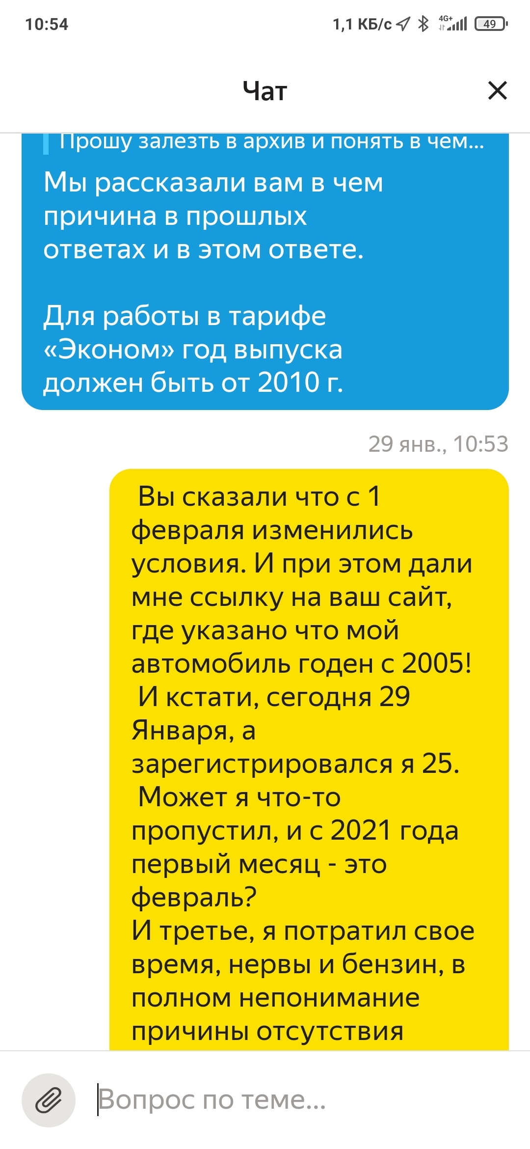 Яндекс соси... Ой то есть такси! | Пикабу