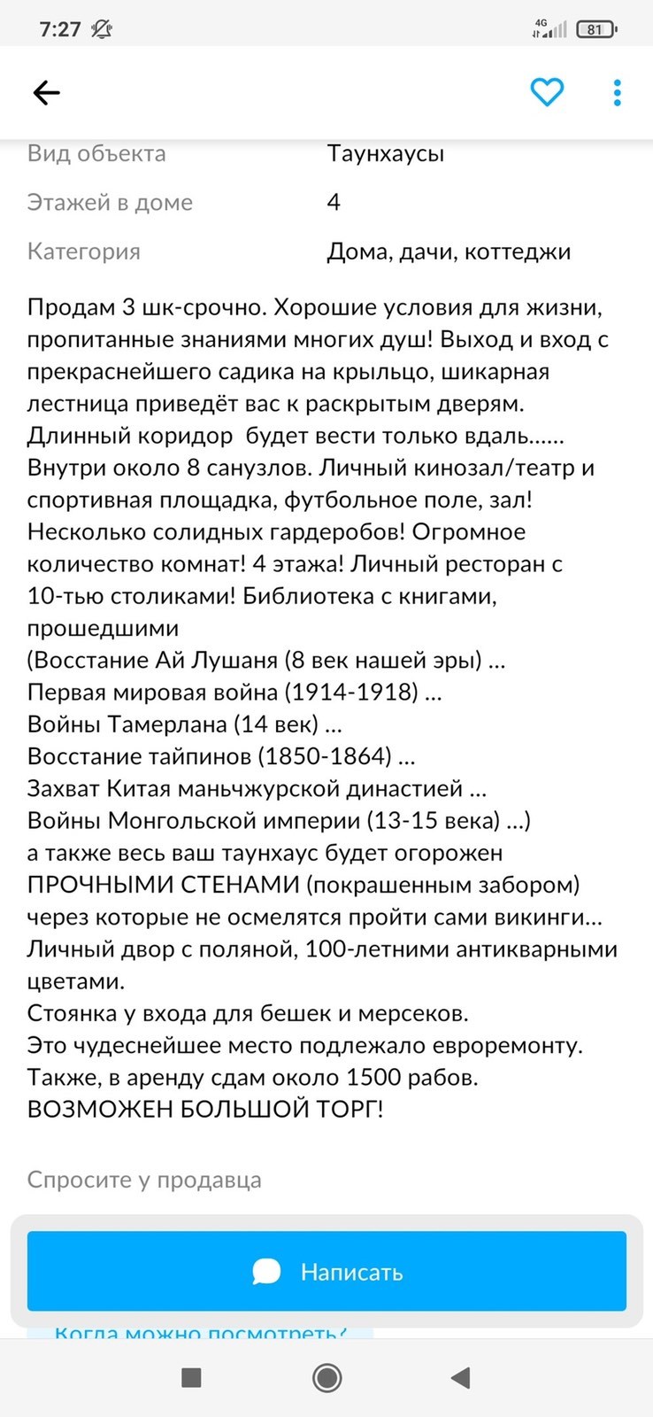 Кому рабов? | Пикабу