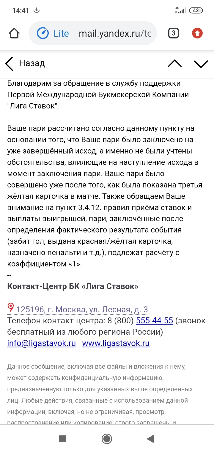 Сделал ставку, что в матче будет больше 2.5 жлтых карточек. В итоге их было  4. 