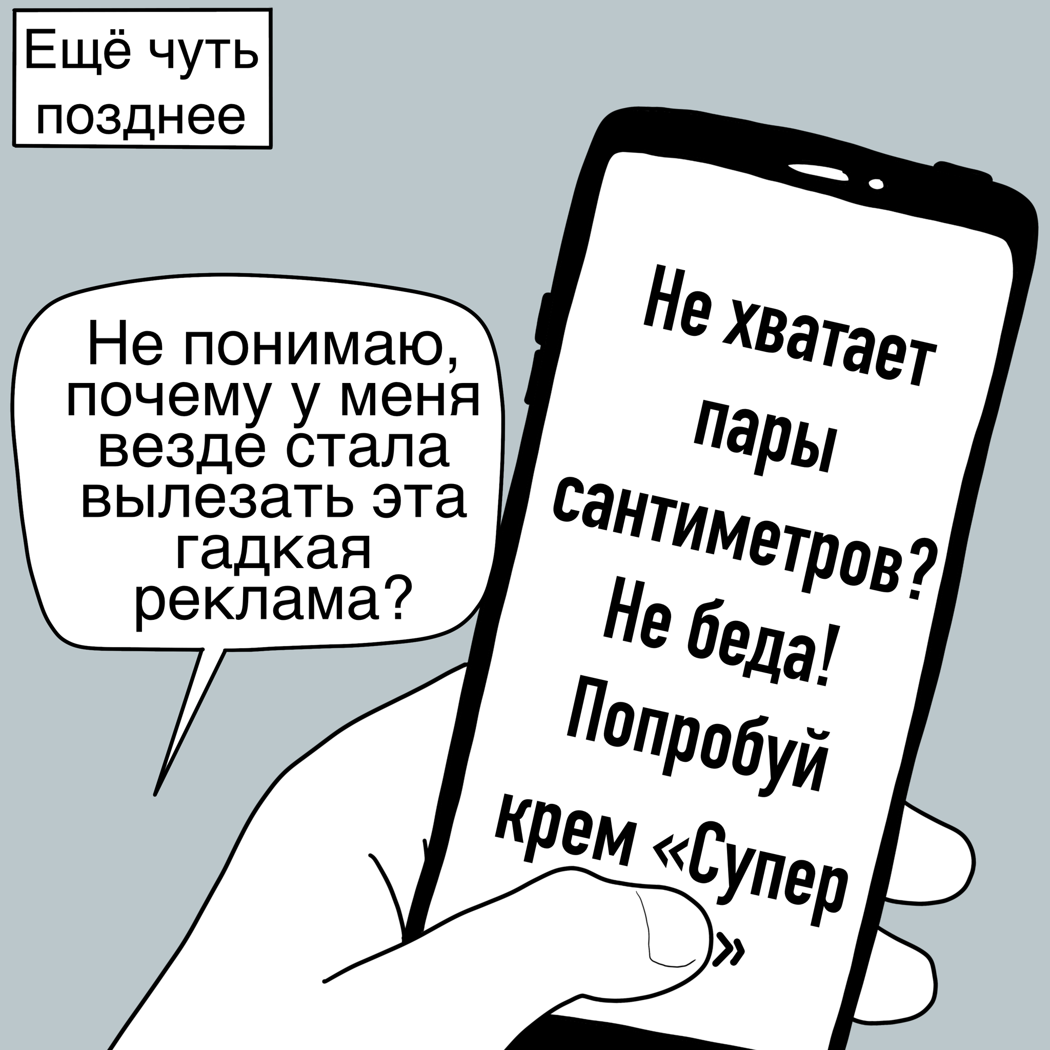 Подслушивают ли нас смартфоны? | Пикабу