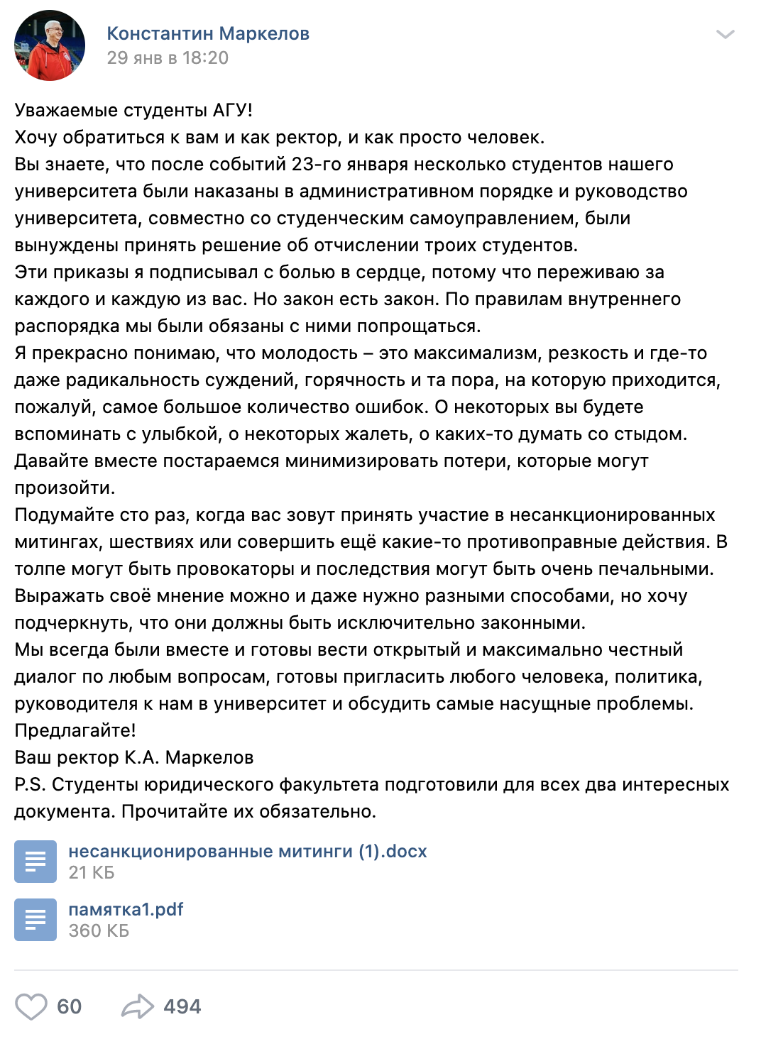 В Астрахани отчислили 3-х студентов за участие в митинге | Пикабу