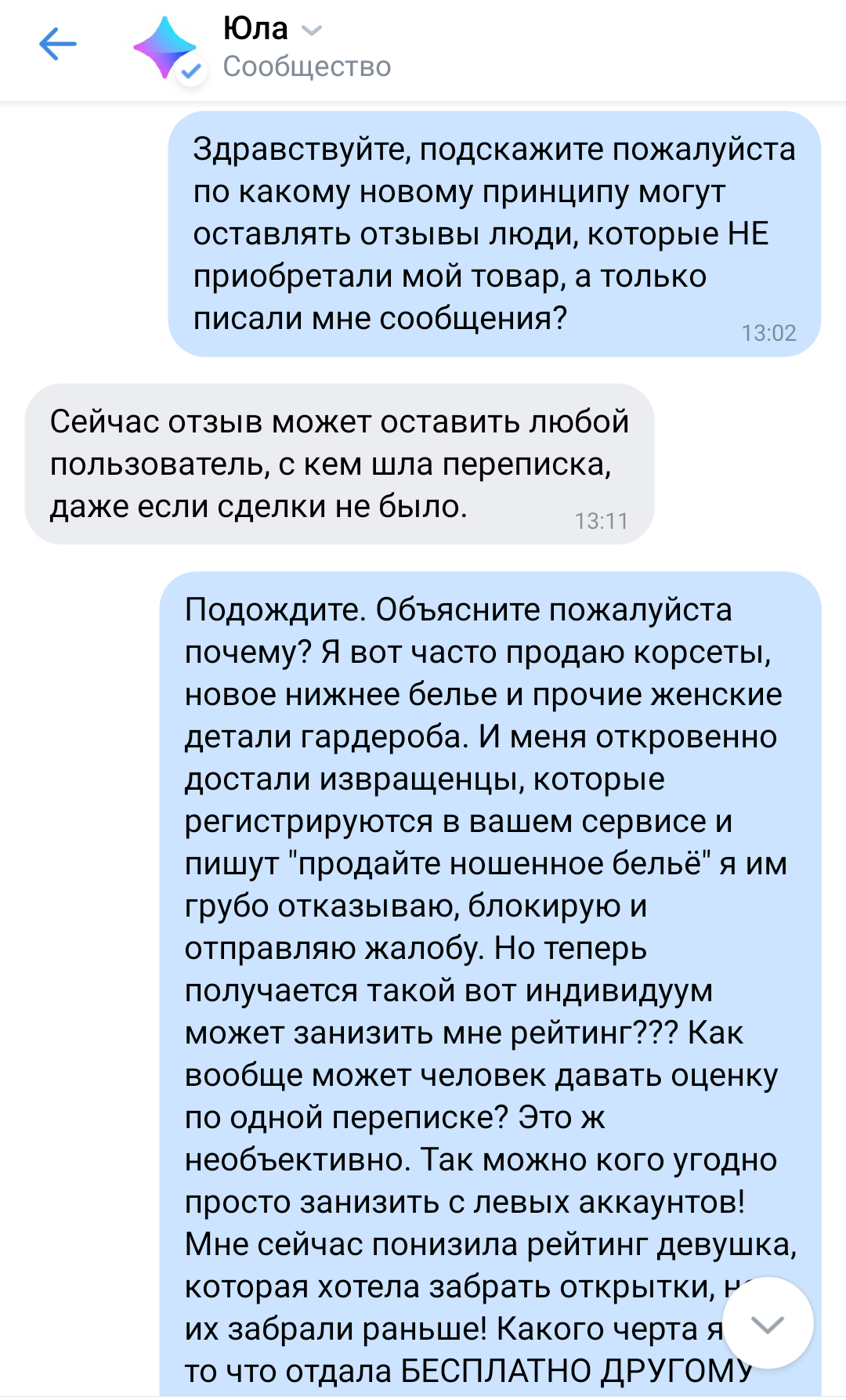 Негатив о Юле | Пикабу