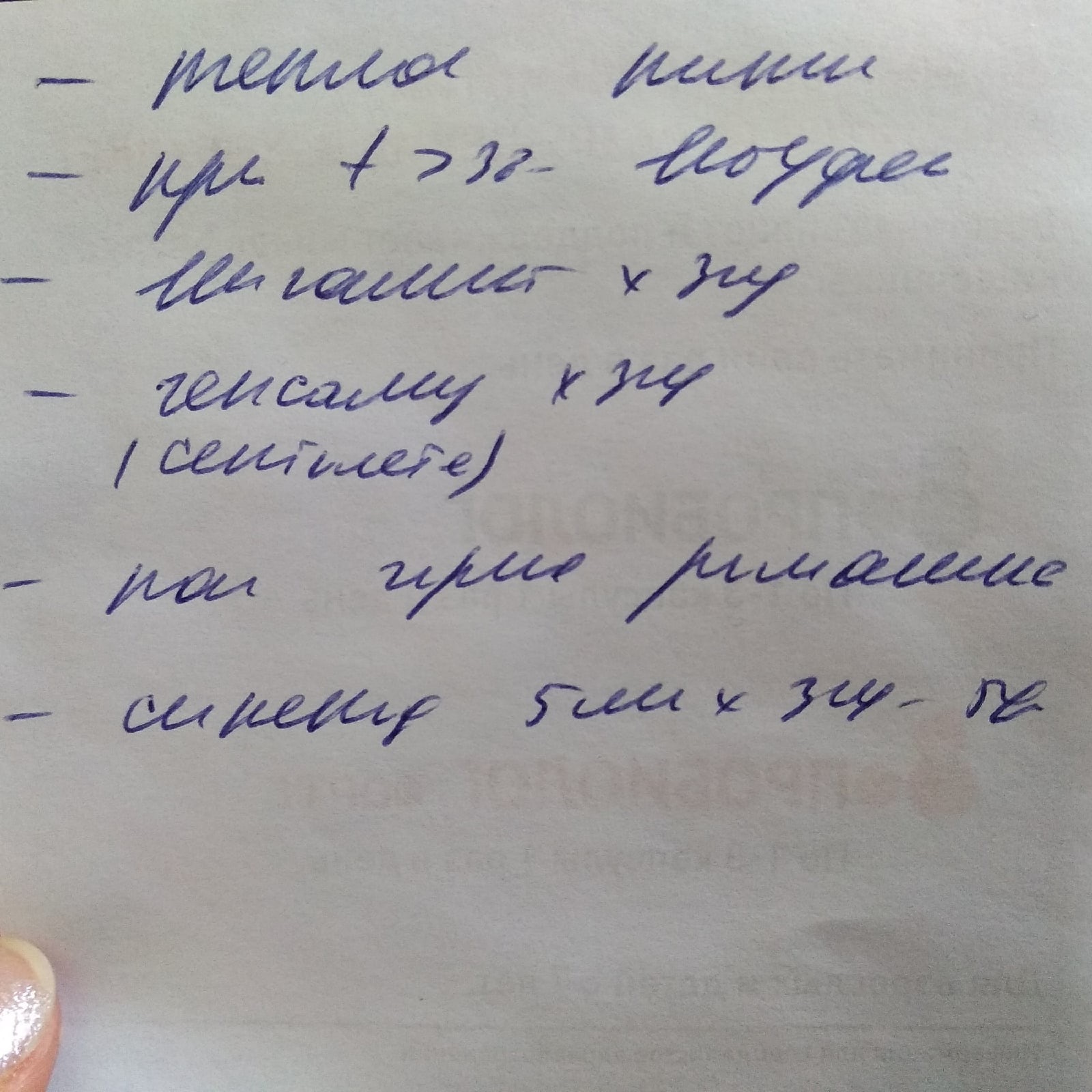 Дешифровка важного послания (записка от врача) | Пикабу