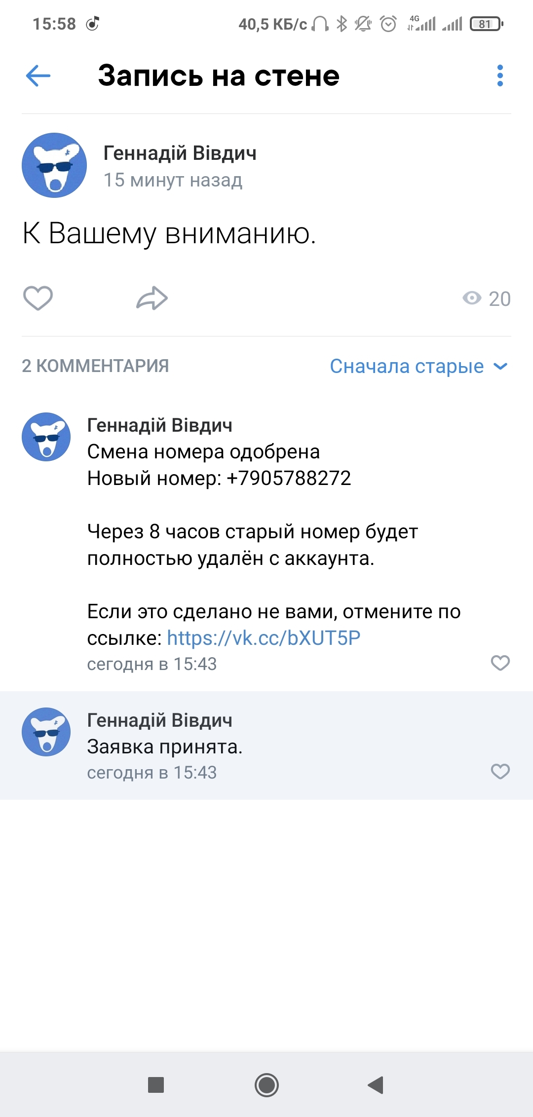 Спам ВК | Пикабу