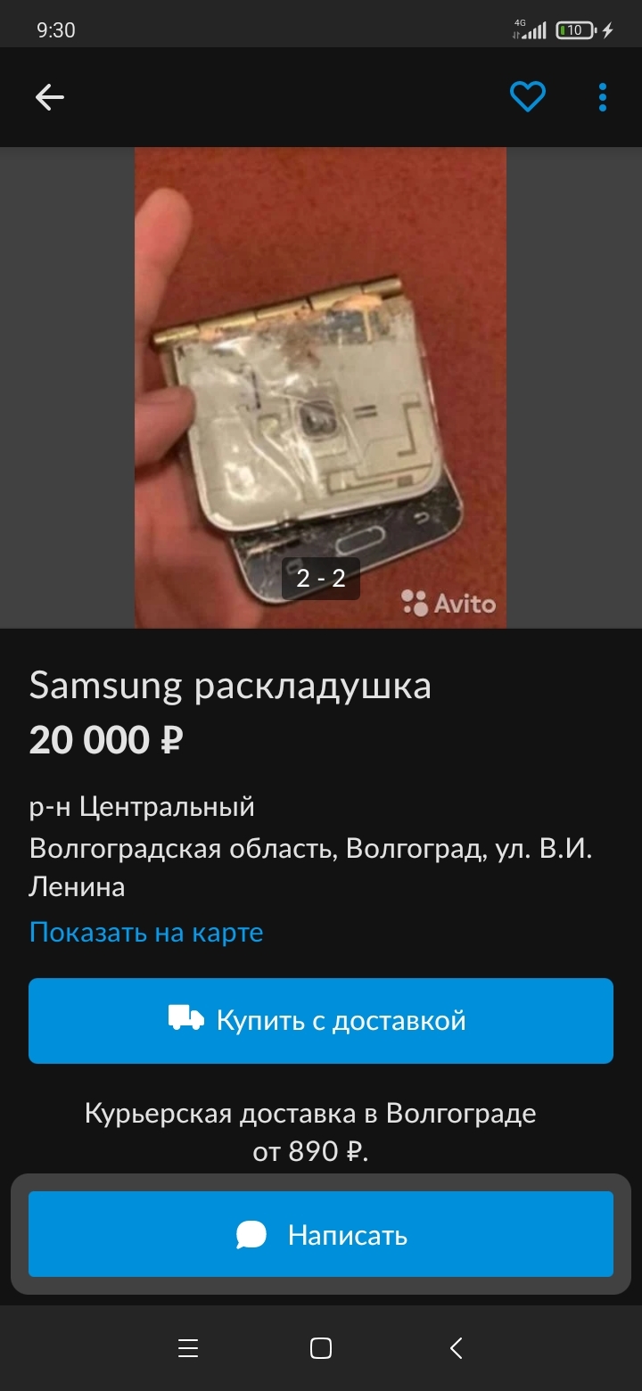 Samsung раскладушка | Пикабу