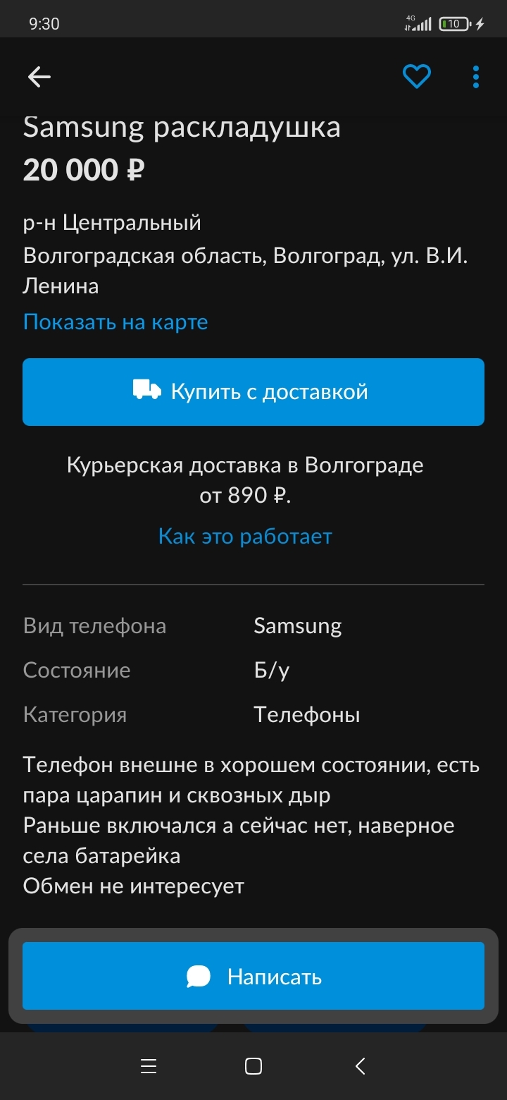 Samsung раскладушка | Пикабу