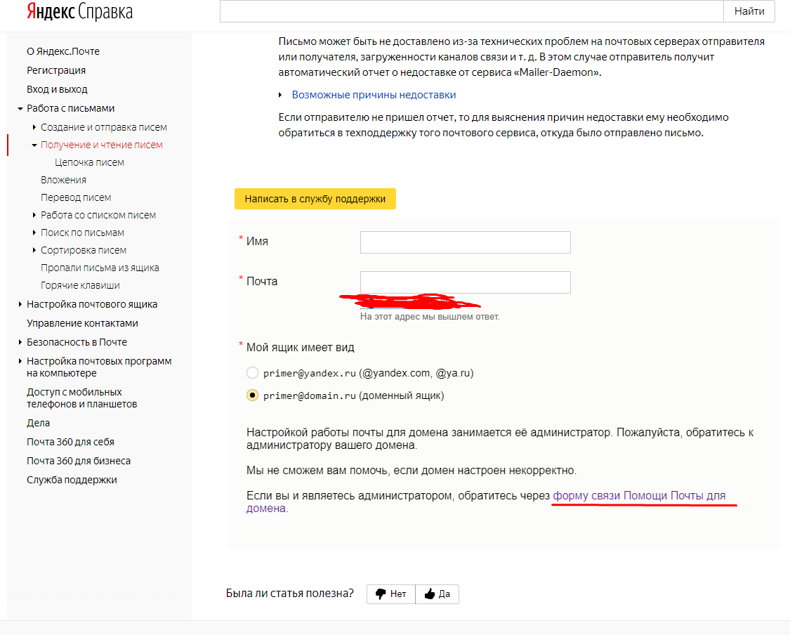 Круговой прикол от Yandex | Пикабу