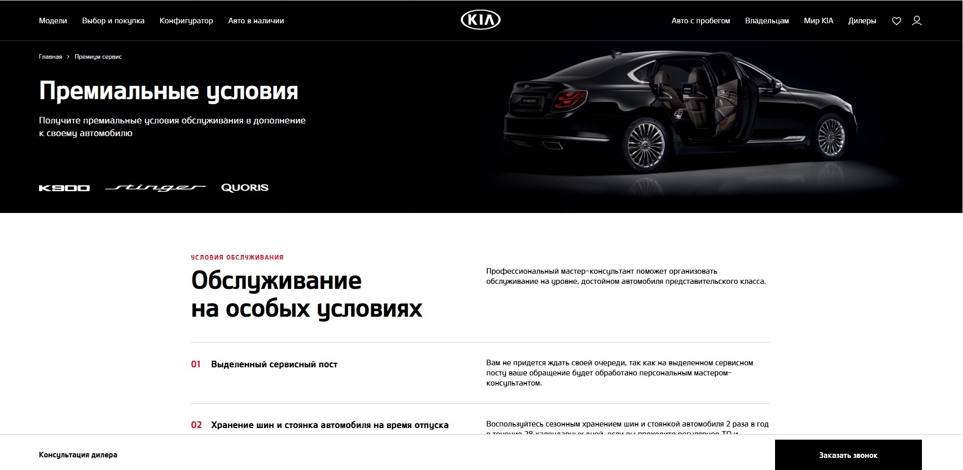 KIA. Обслуживание на особых условиях | Пикабу