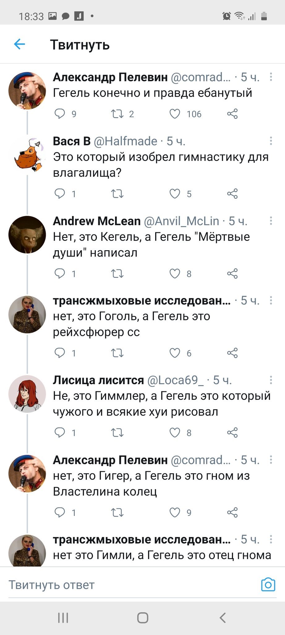 Гегель | Пикабу