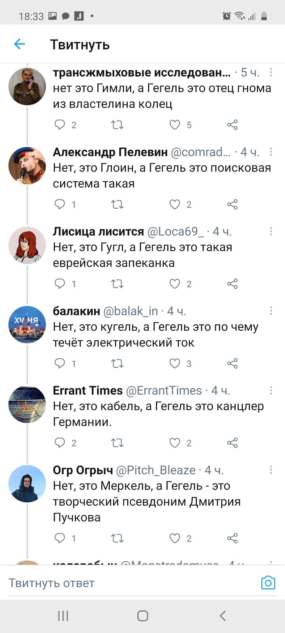 Гегель | Пикабу