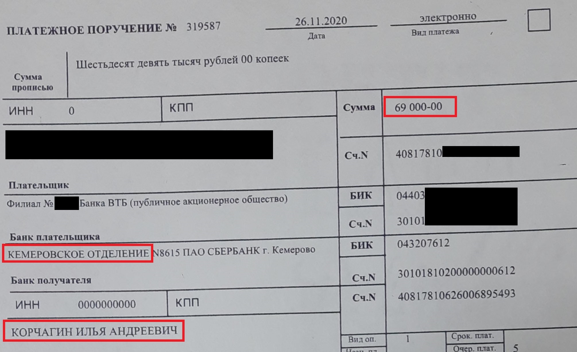 Как с моего счета в ВТБ похитили 80000 рублей. Часть 2: «Оставь надежду,  всяк сюда входящий» | Пикабу