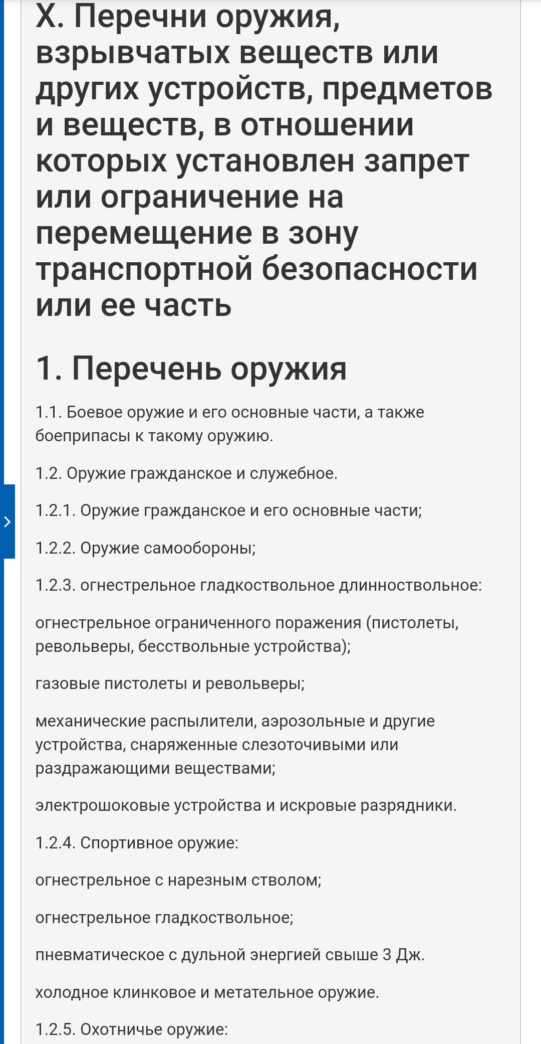 Беспредел в Санкт-Петербургском метрополитене | Пикабу