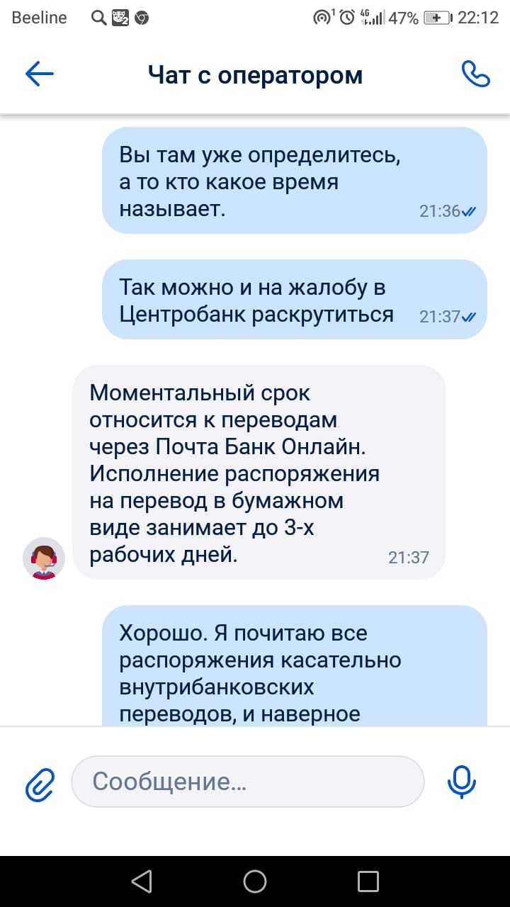 ПочтаБанк жжот... | Пикабу