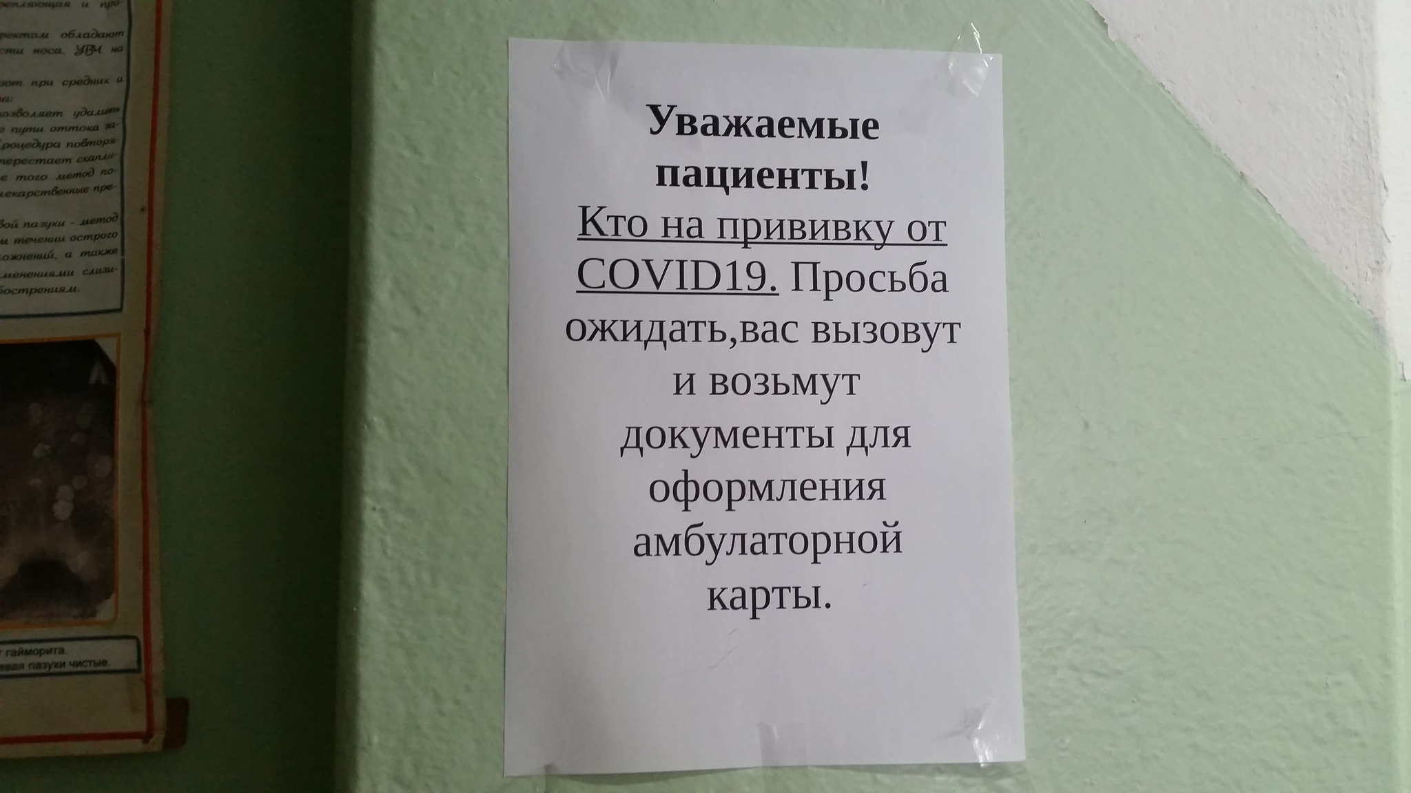 Вакцинация от COVID-19 в Находке (Дальний Восток). Личный опыт | Пикабу