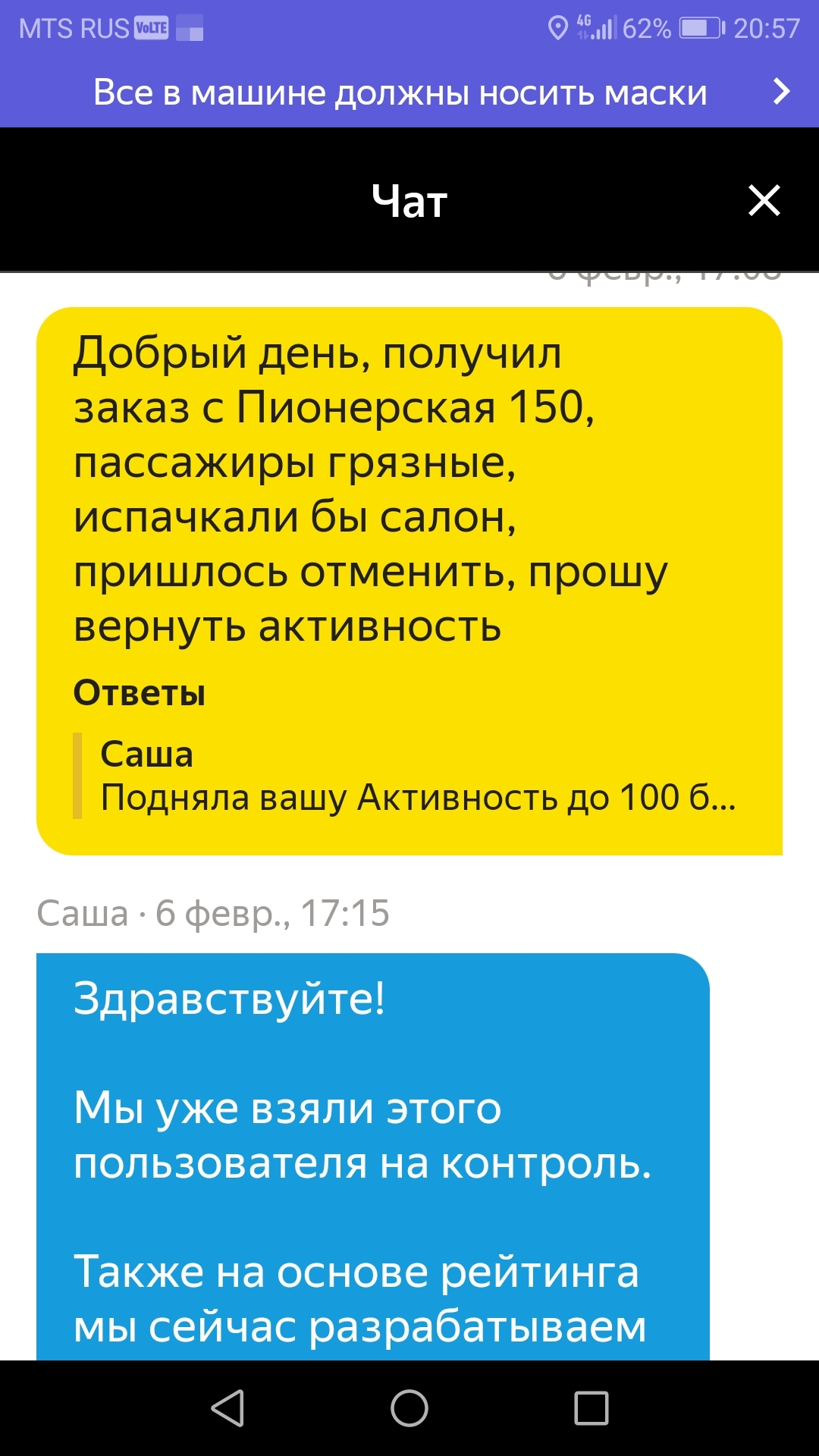 ТП (кто как расшифрует, лично мне нравится расшифровка с матом) от Яндекс  Про | Пикабу