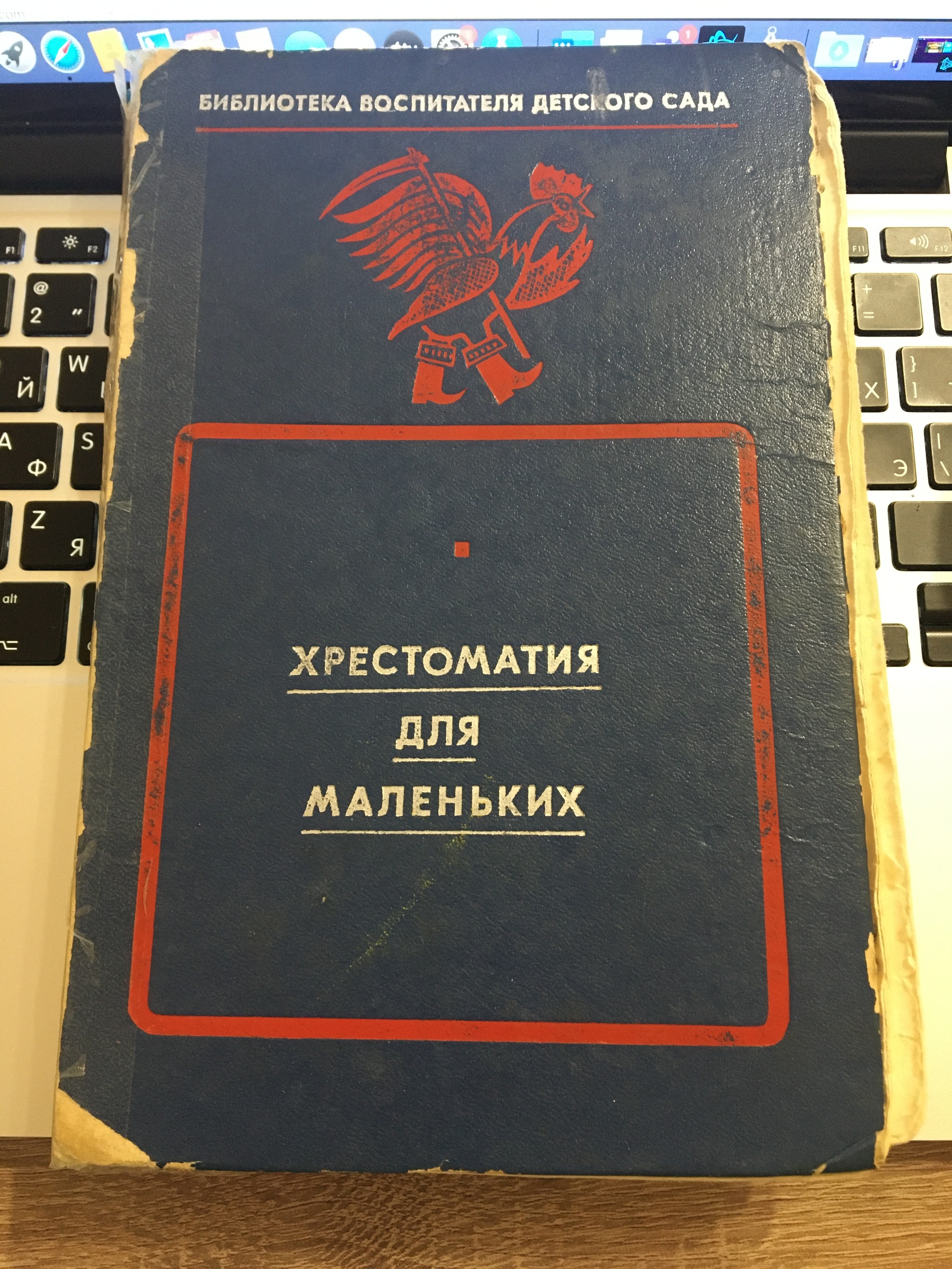 Помогите найти. Хрестоматия для маленьких. Сост. Елисеева Л. Н. 1975 г |  Пикабу