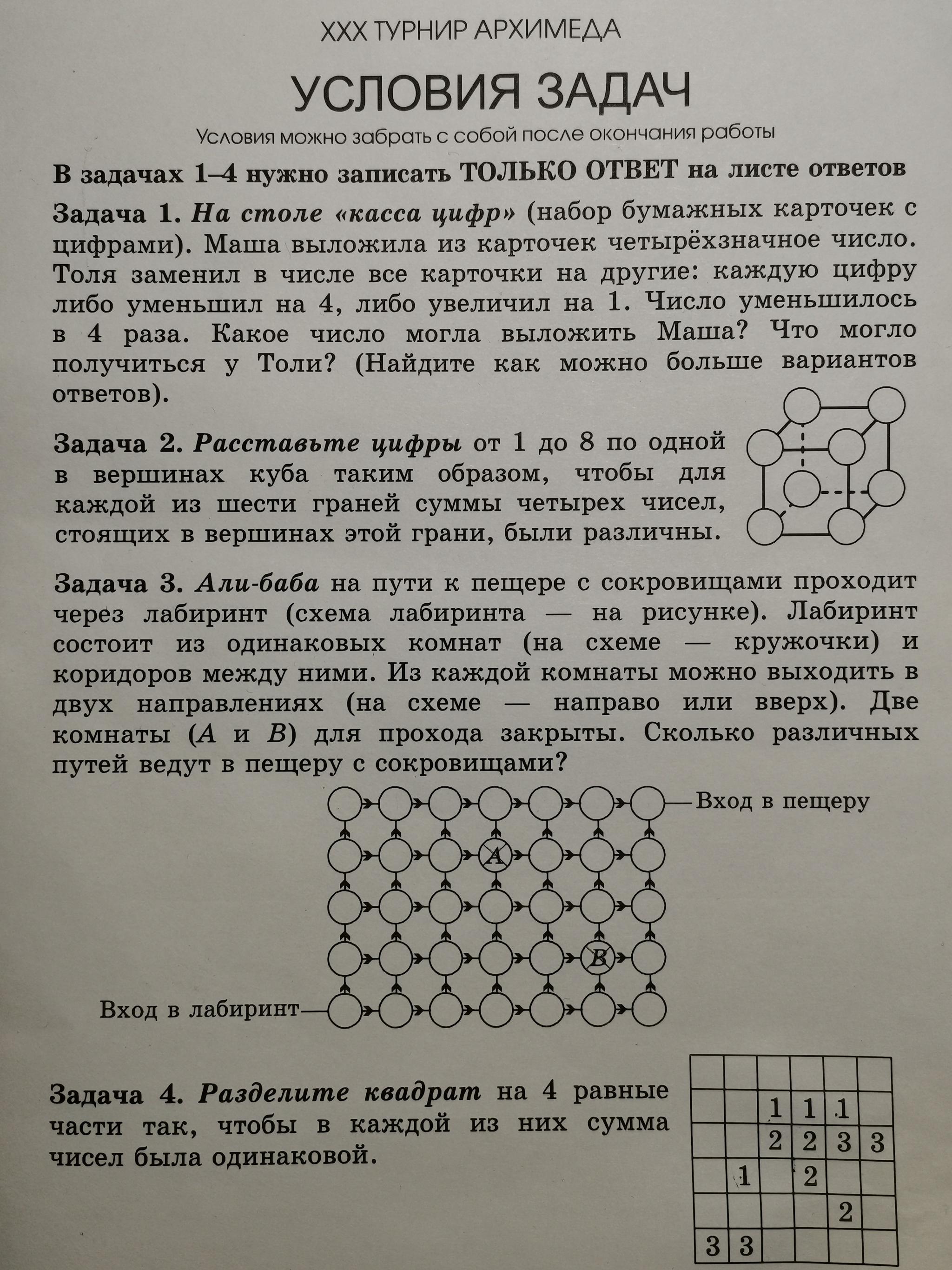 Пошевелим мозгами? | Пикабу