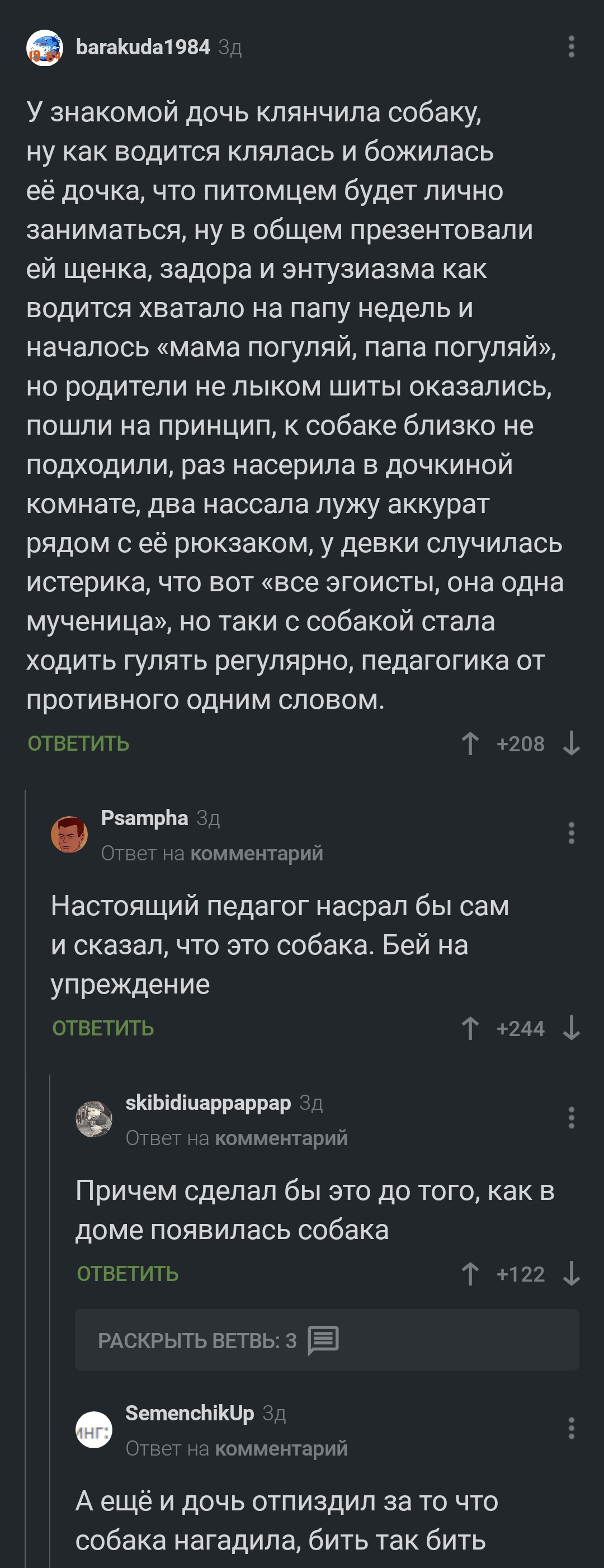 Ещё один способ как отговорить ребенка не покупать собаку | Пикабу