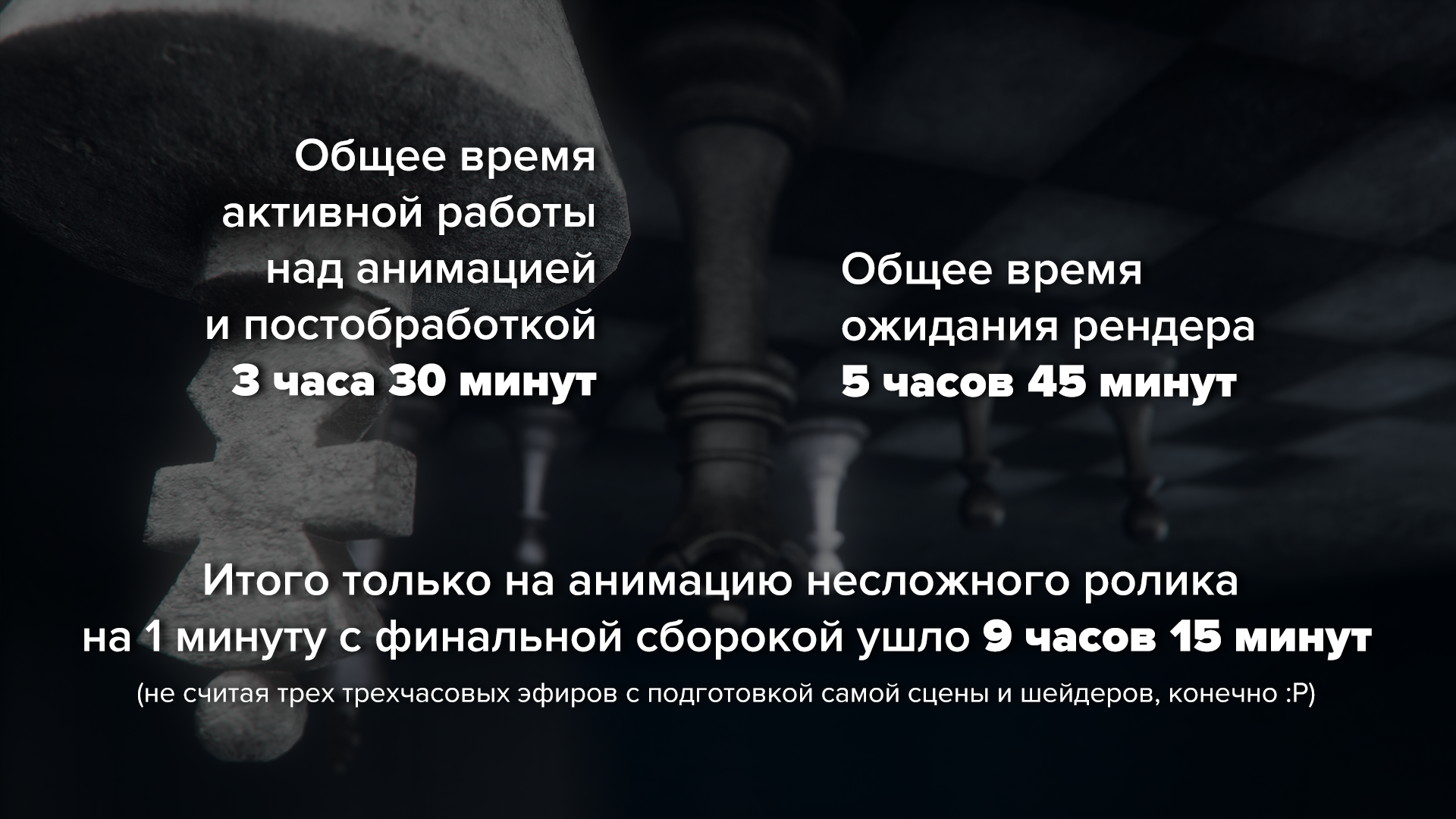 CGI на минуту. Сколько нужно времени на создание ролика? Разбор таймлапса  на детали! + бесплатный проект, длиннопост | Пикабу