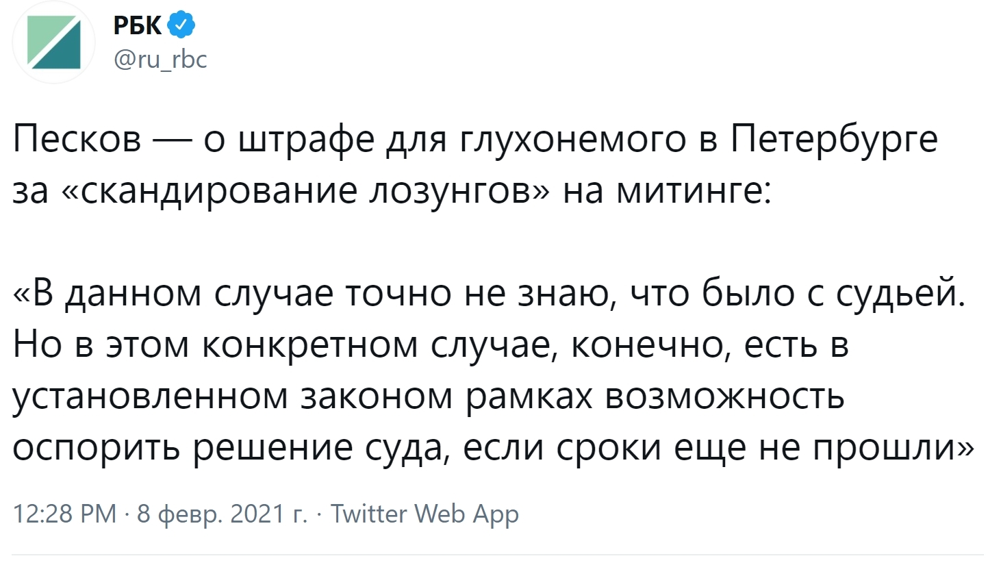 О штрафе для глухонемого в Санкт - Петербурге | Пикабу