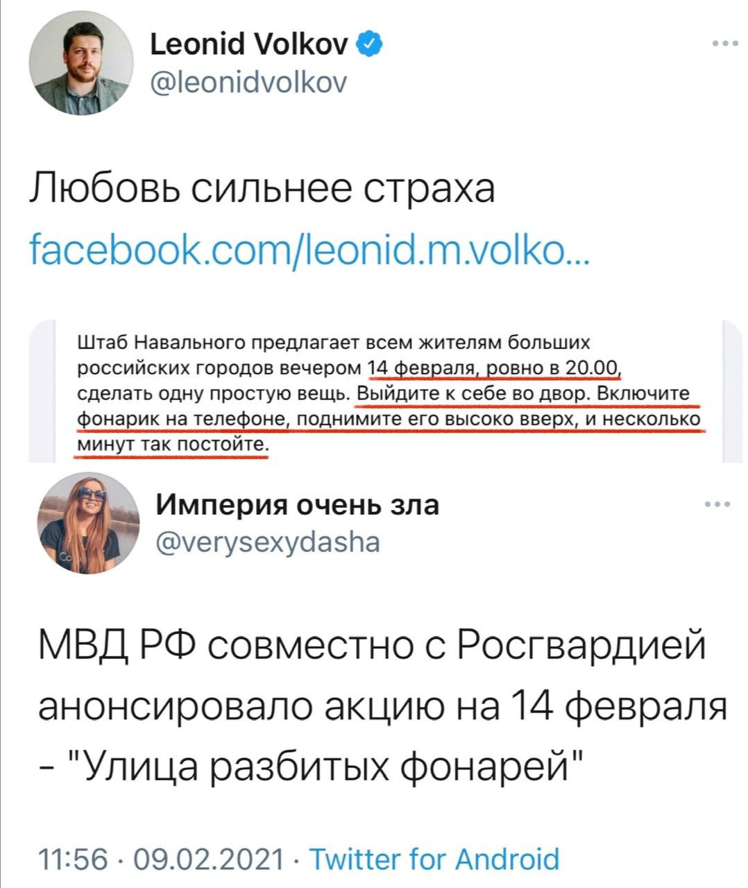 Ответ на пост «Леонид волков объявил о новой акции протеста» | Пикабу