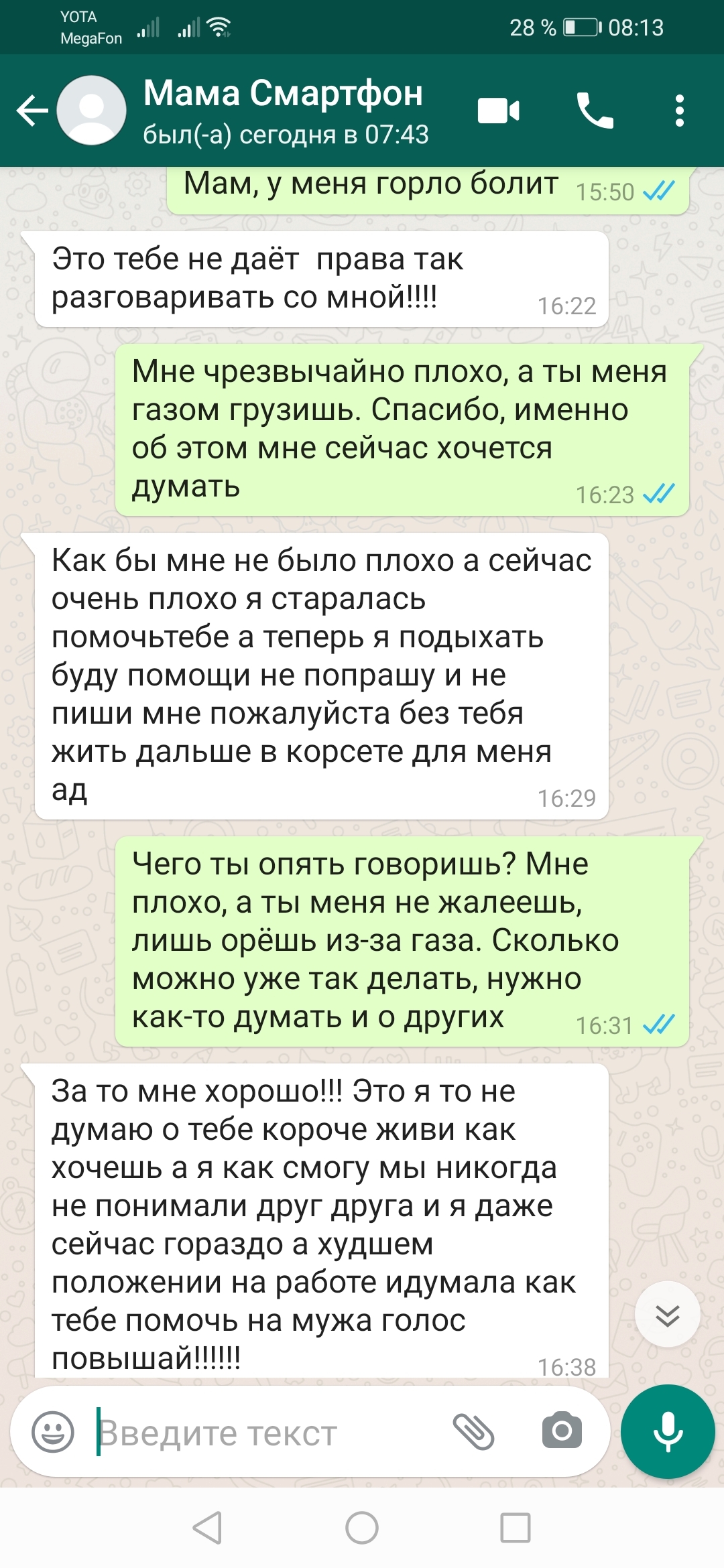 Мать энергетический вампир, или прошу помощи разобраться с отношениями |  Пикабу