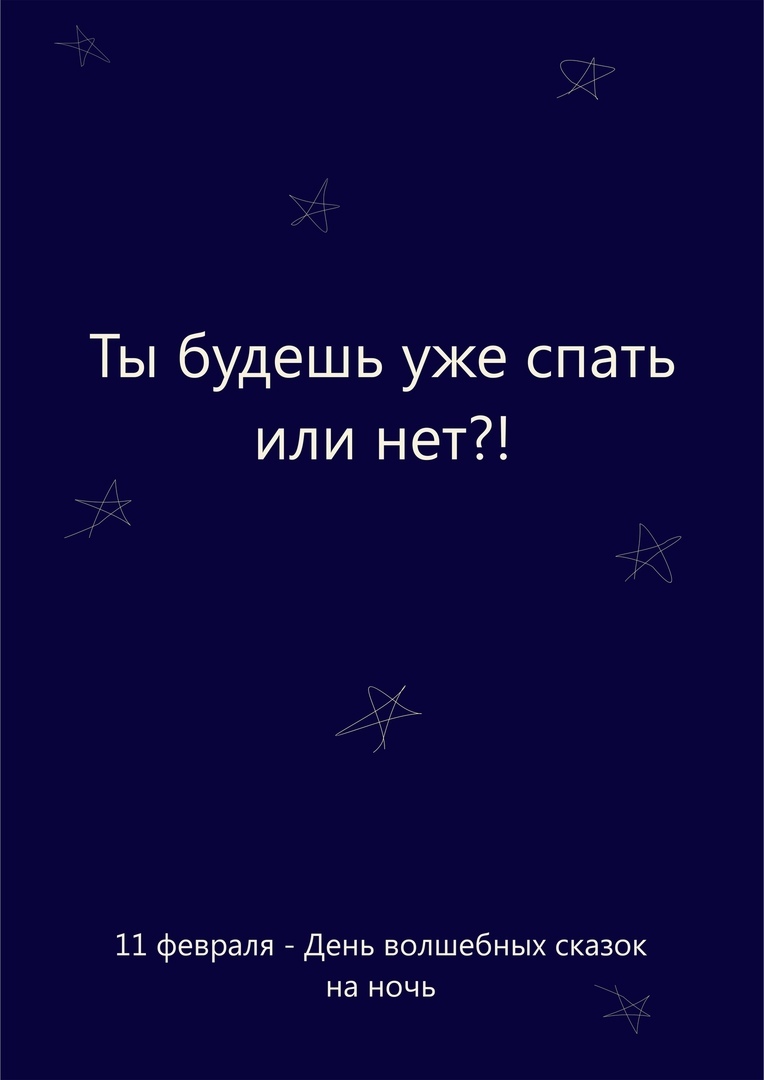 ,спи уже , спокойной ночи ! | Ночь, Спокойной ночи, Музыкальные картинки