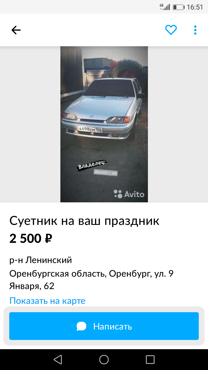 Суетник