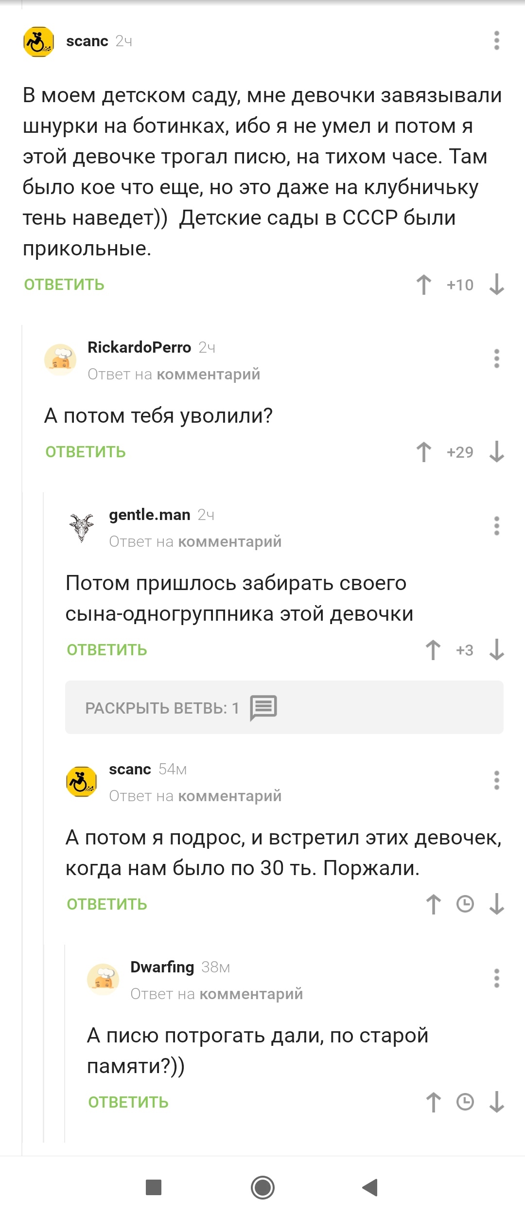 Когда воспоминания из детского садика наведут тень даже на клубничку... |  Пикабу