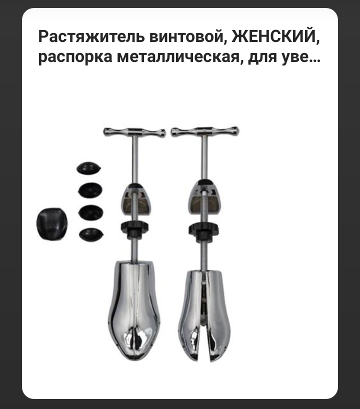 Растяжитель ЖЕНСКИЙ | Пикабу