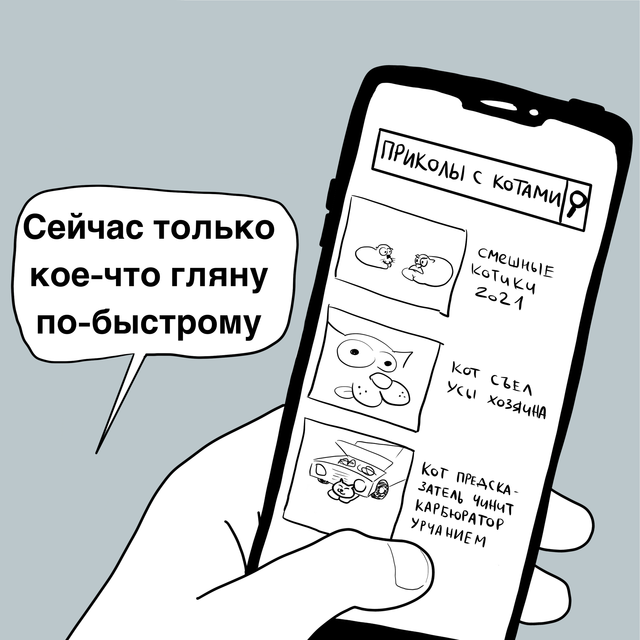 Изобретение | Пикабу