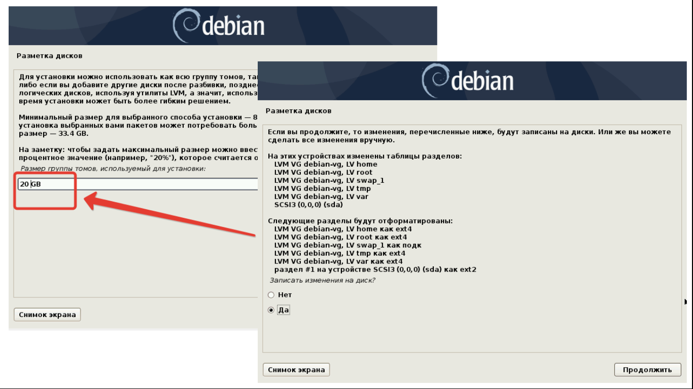 Установка дебиан. Debian установка вручную. Имя домена при установке Debian. При установке Debian user.