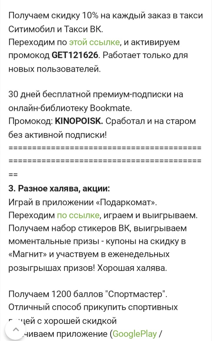 Как сделать ссылки в постах? | Пикабу