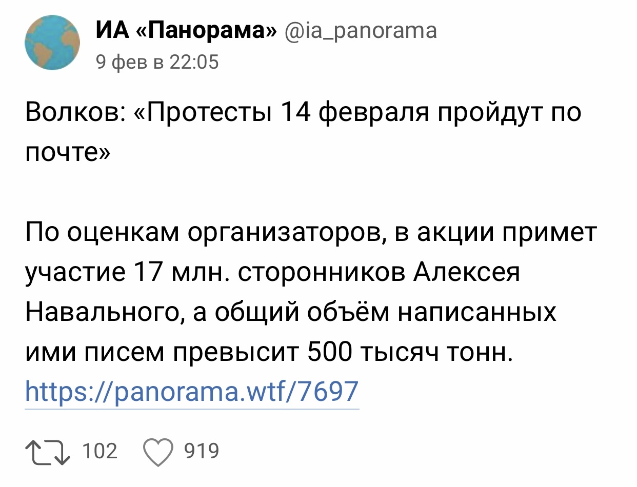 Я запрещаю вам светить фонариками: что происходит накануне акции 14 февраля  в поддержку Навального | Пикабу