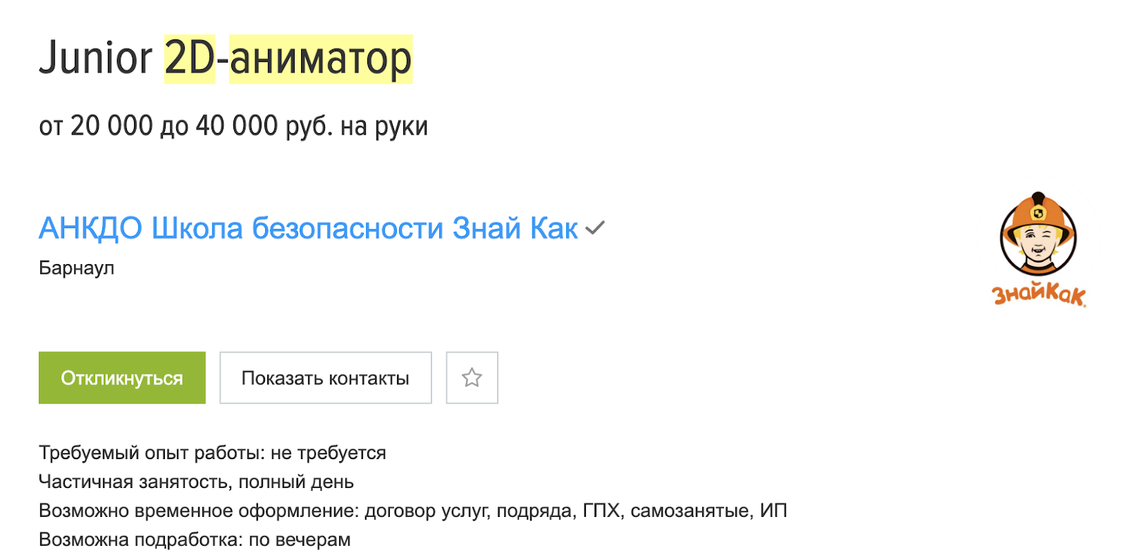 ЗАРПЛАТЫ! Сколько зарабатывают 2D аниматоры в разных странах? | Пикабу