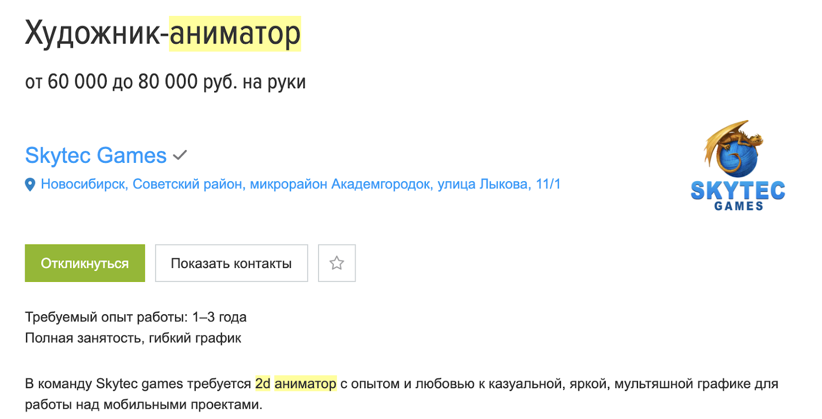 ЗАРПЛАТЫ! Сколько зарабатывают 2D аниматоры в разных странах? | Пикабу