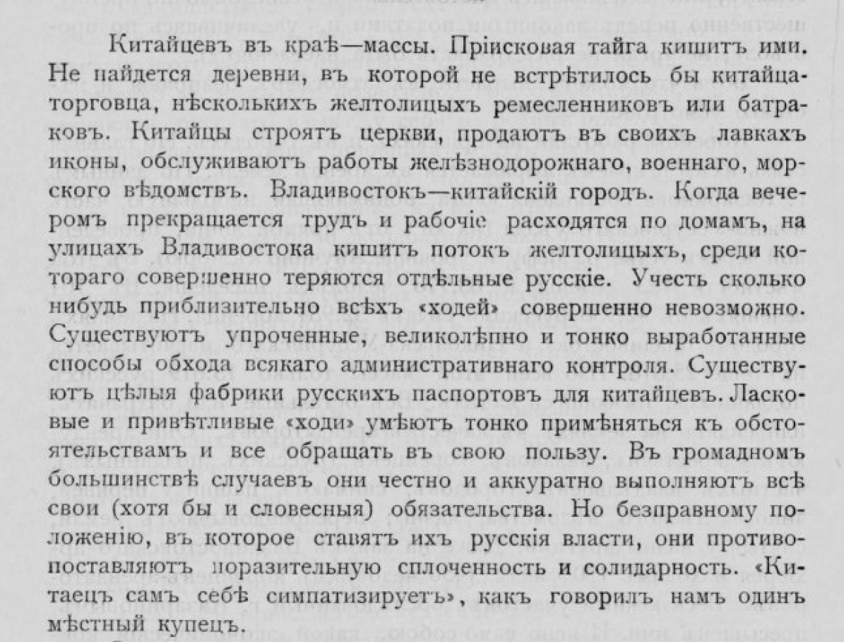 Мигранты в Российской империи | Пикабу