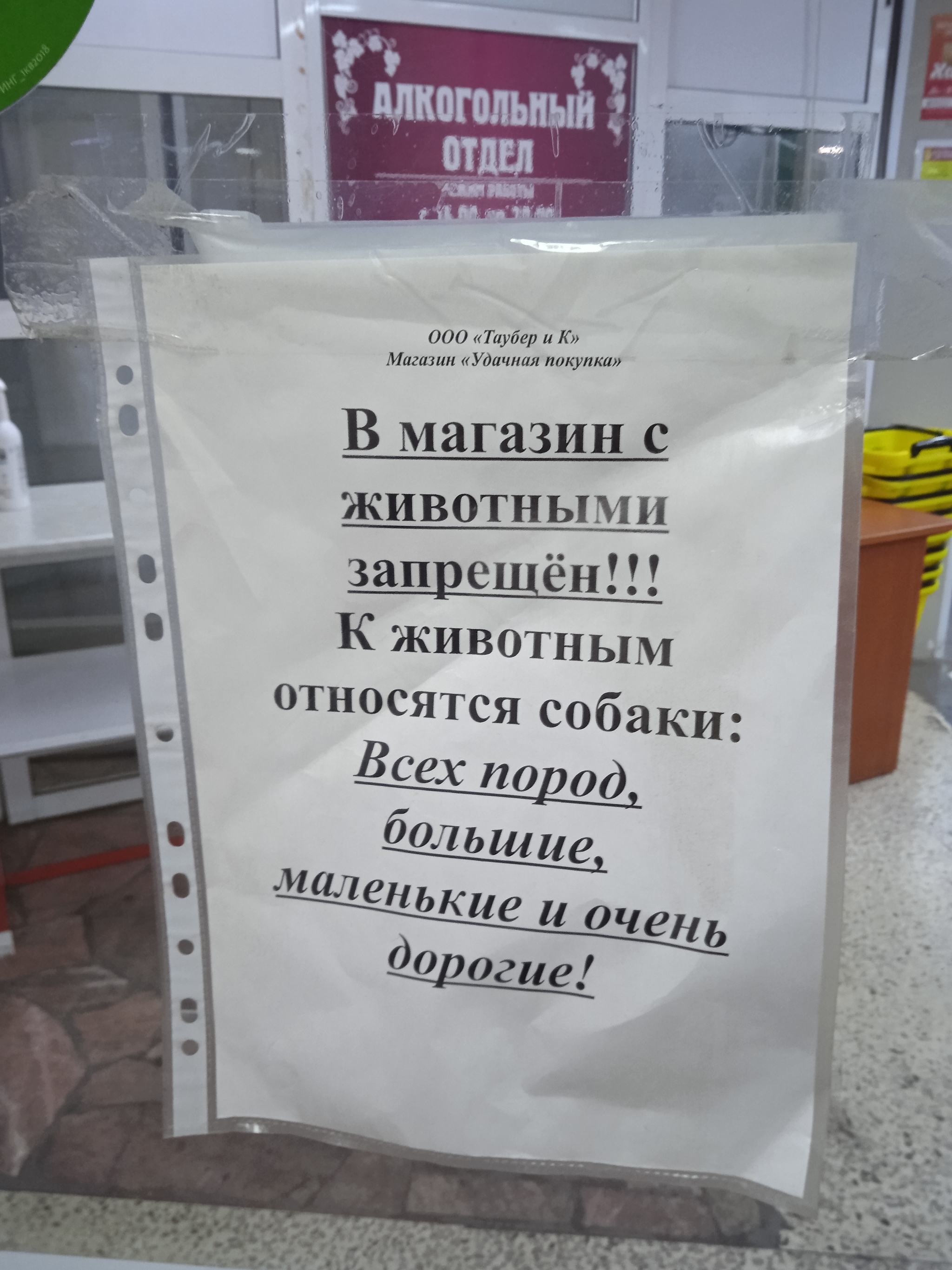 Магазин Удачная Покупка Якутск