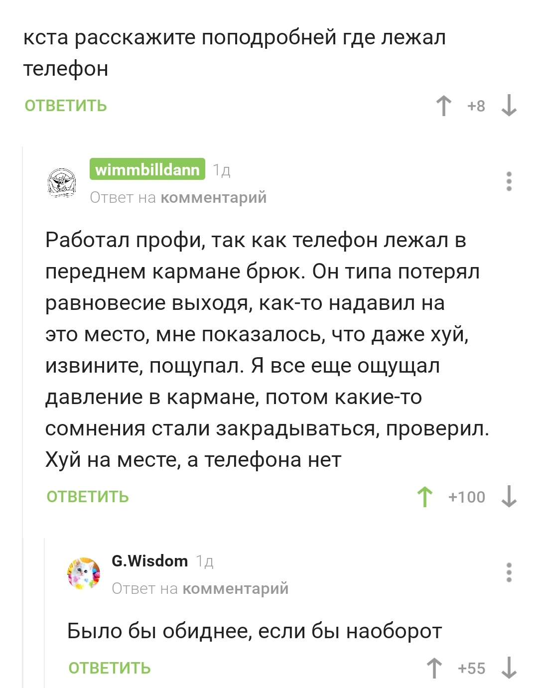 Повезло, что 