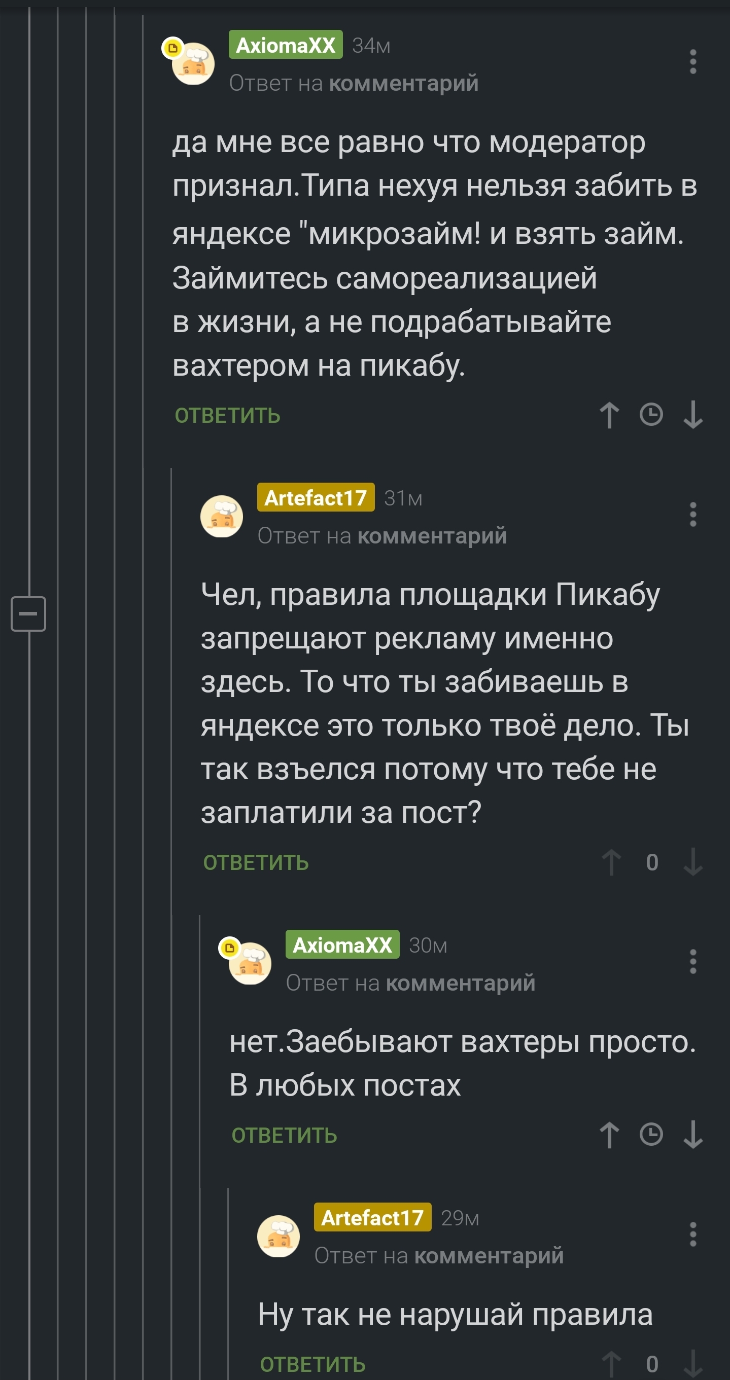 Переобувка на лету) | Пикабу