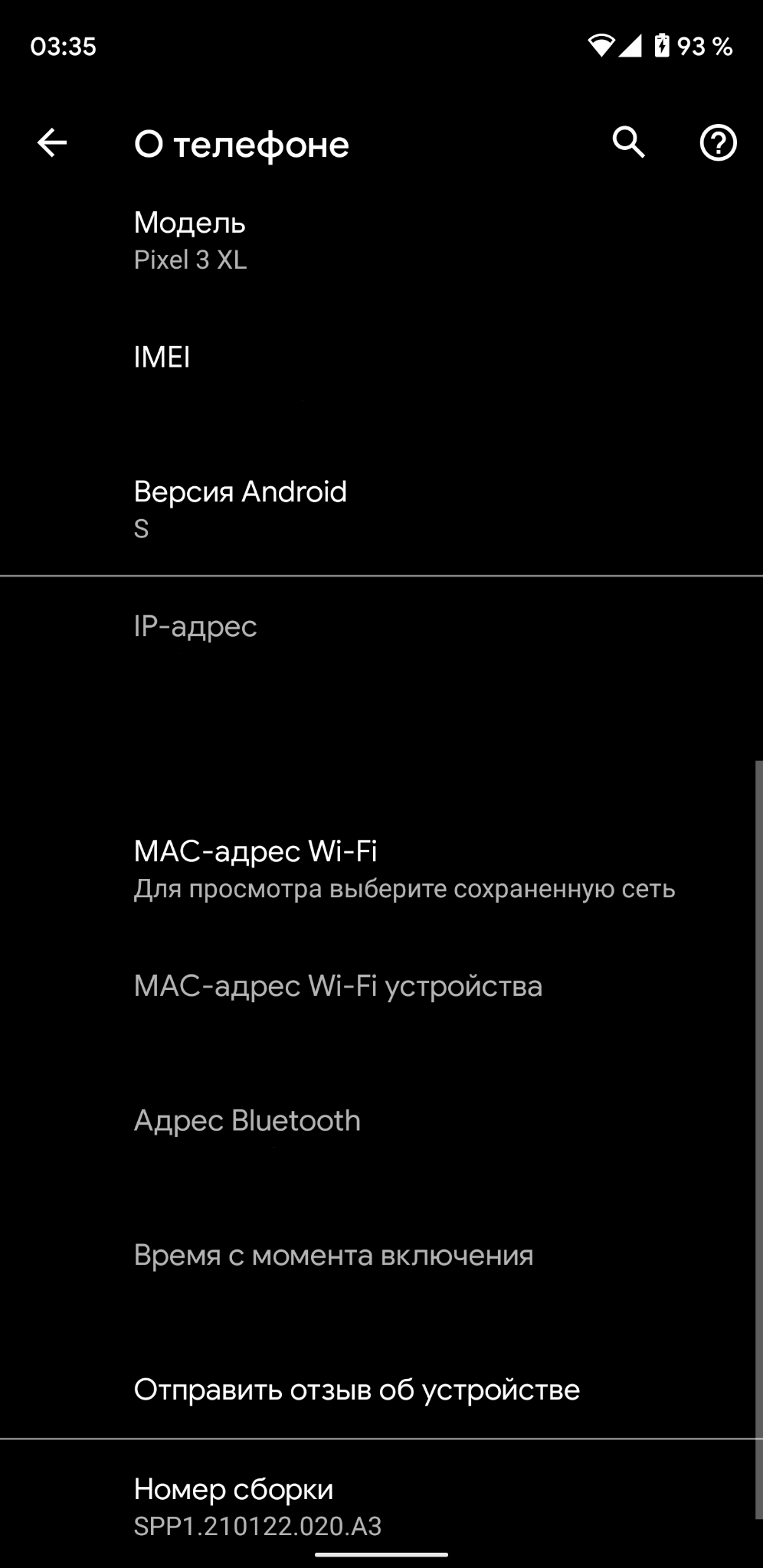 Вышел Android 12 | Пикабу