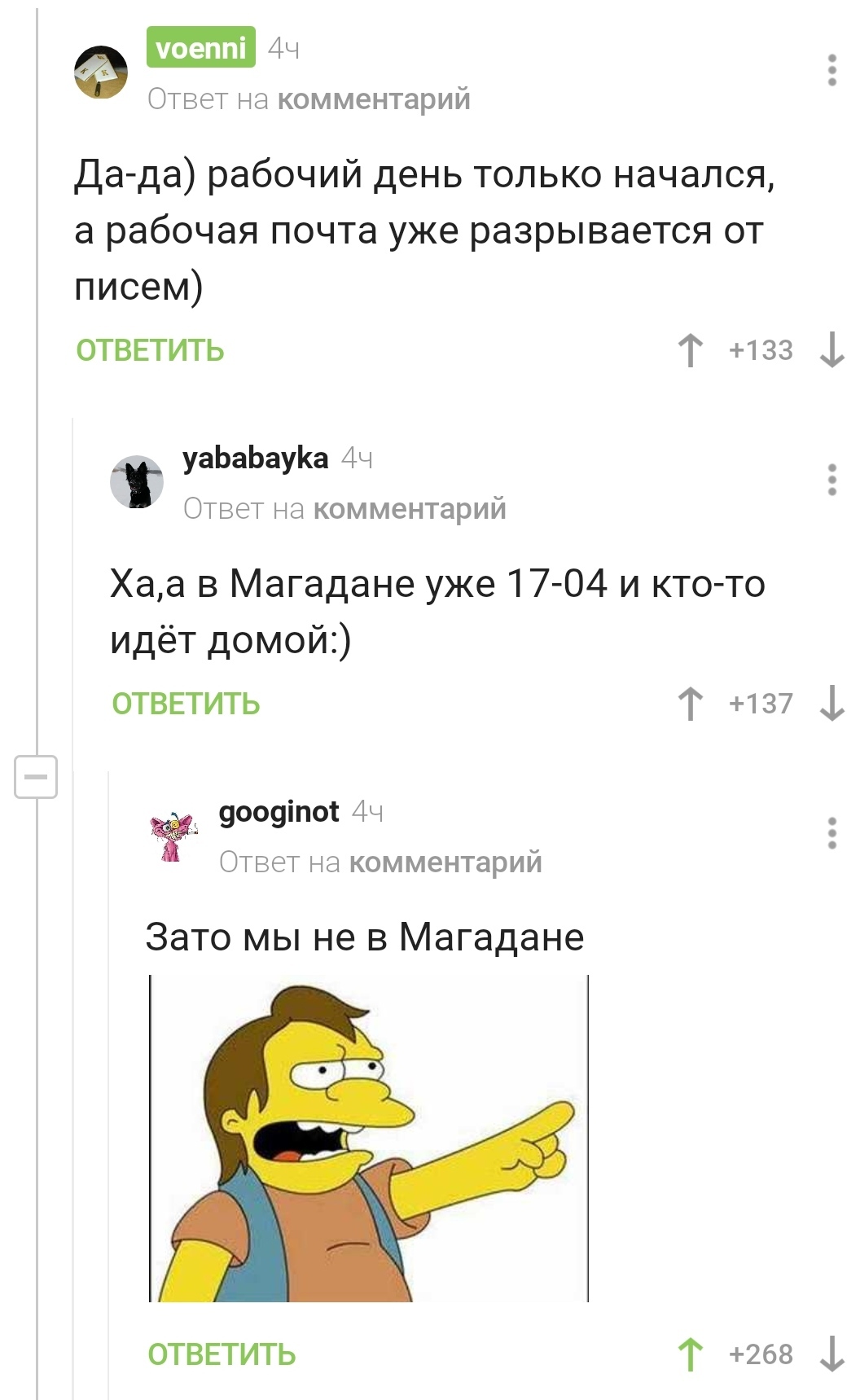 Магадан | Пикабу