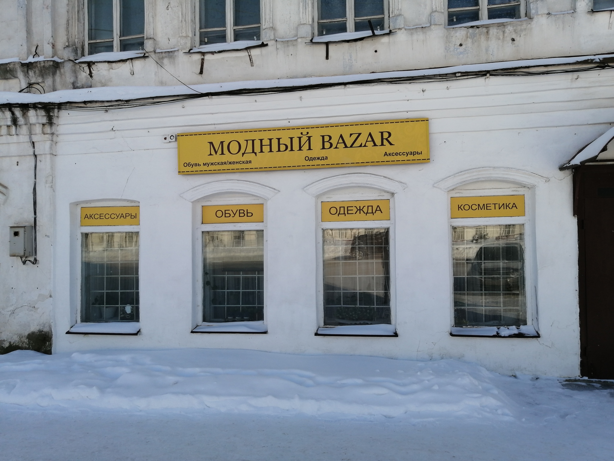 Модный bazar | Пикабу