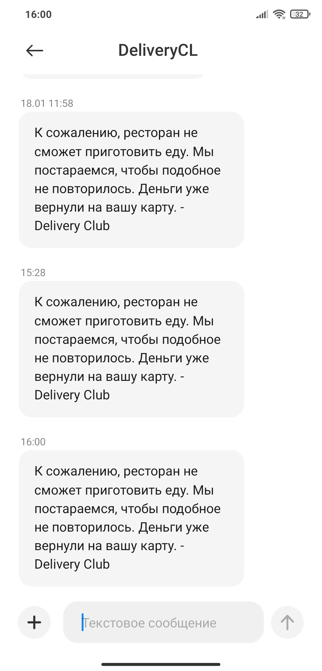 Delivery Club | Пикабу