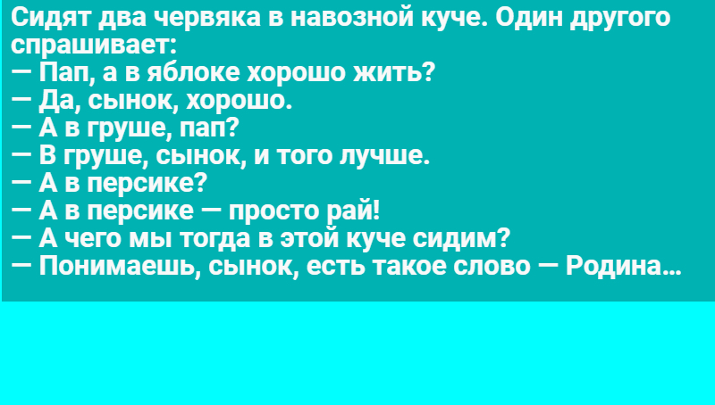 Анекдот | Пикабу