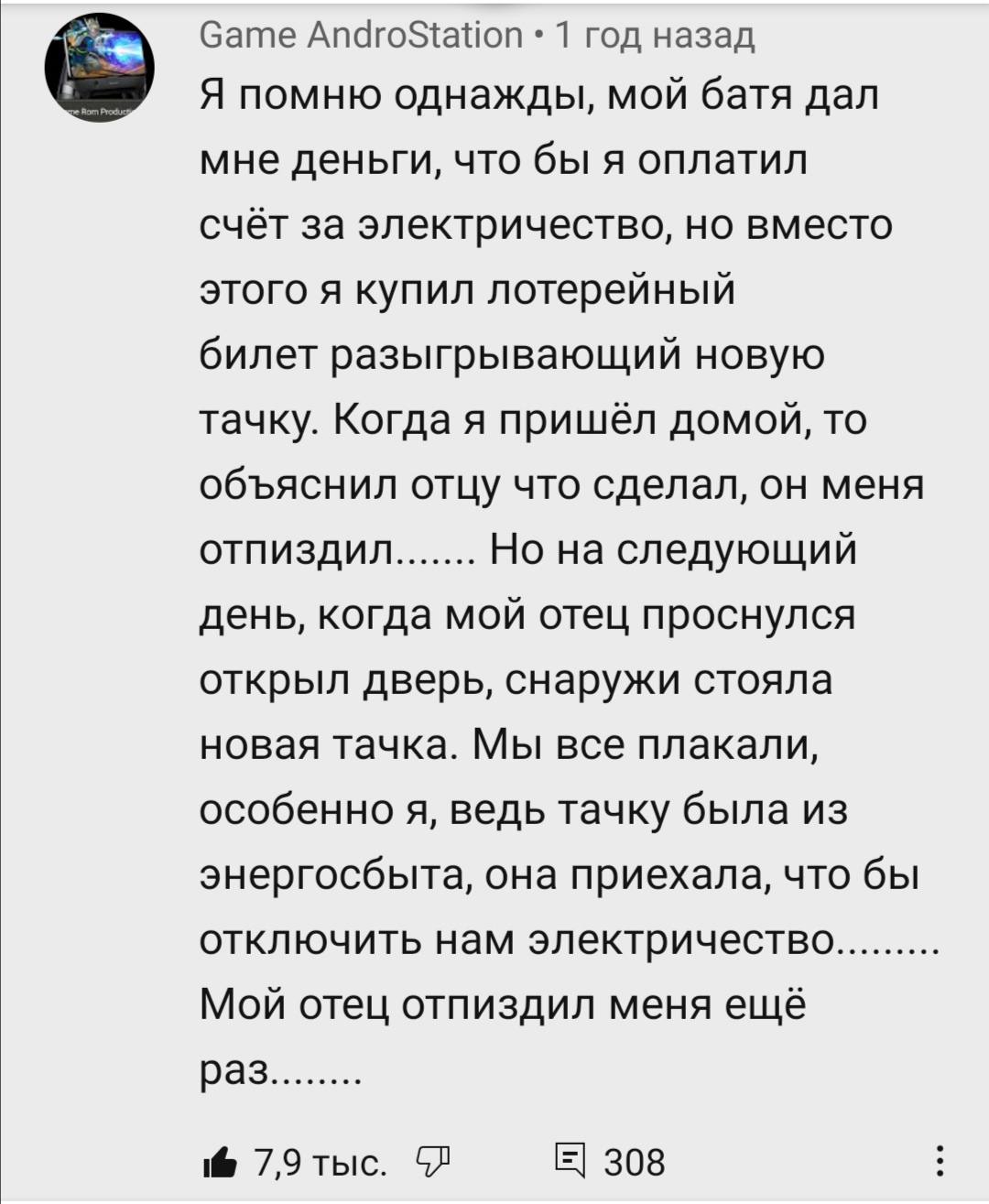 Комментарий | Пикабу