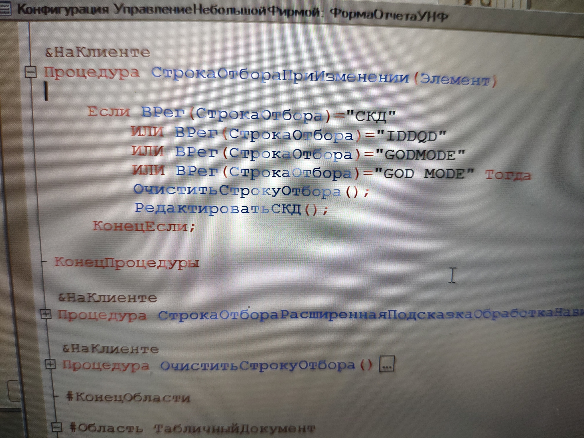 1С: истории из жизни, советы, новости, юмор и картинки — Лучшее, страница 3  | Пикабу