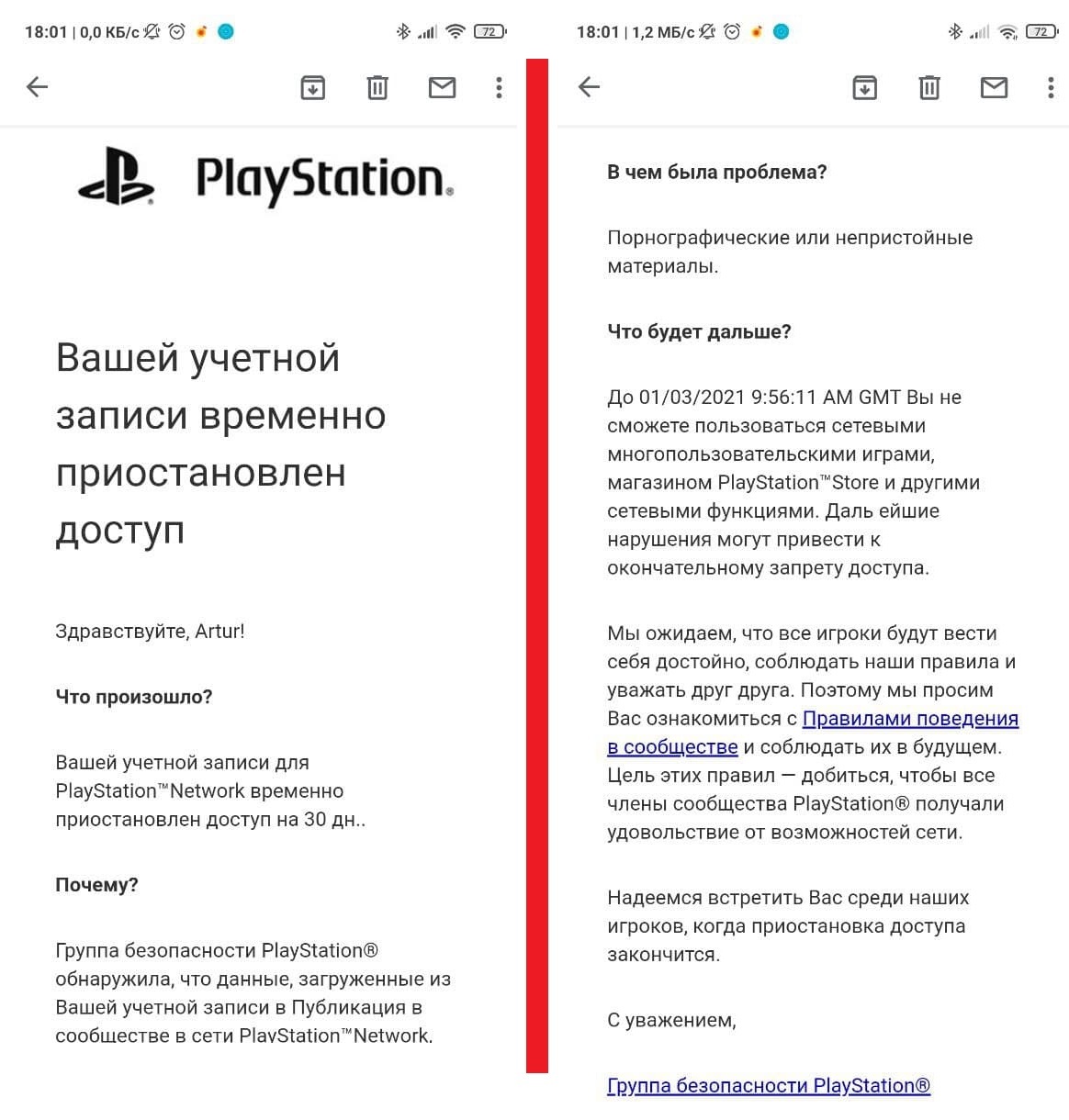 И снова PlayStation, и снова дно | Пикабу