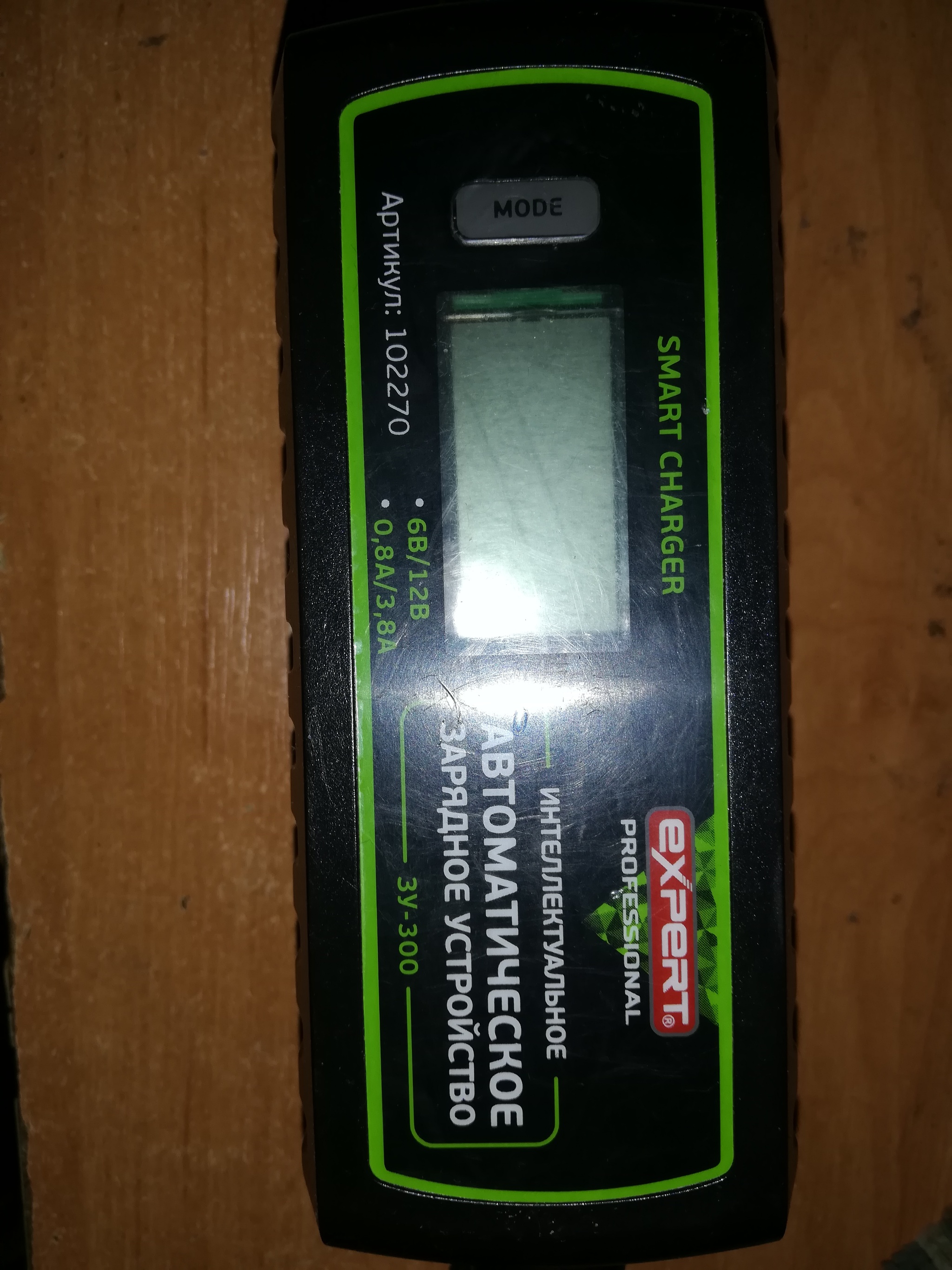 Зарядное устройство зу-300 | Пикабу